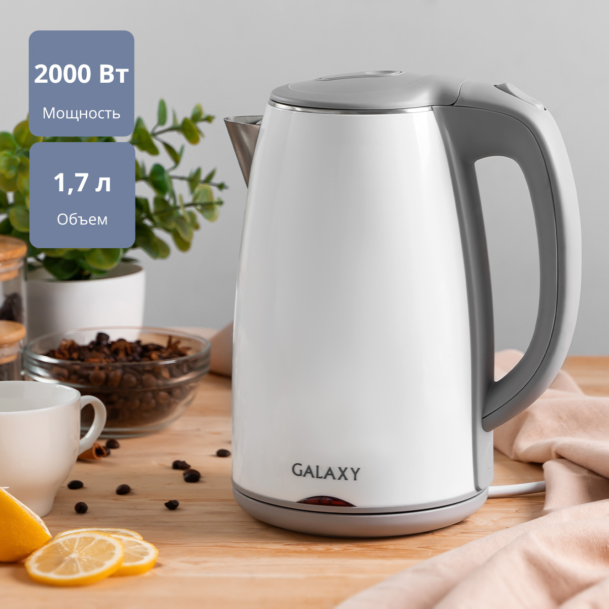 

Чайник электрический Galaxy GL 0307 1.7 л белый, GL 0307