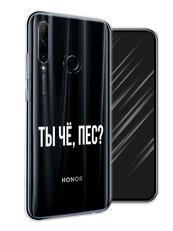 

Чехол Awog на Honor 20 Lite 2019 "Ты чё, пес", Прозрачный, 68950-6