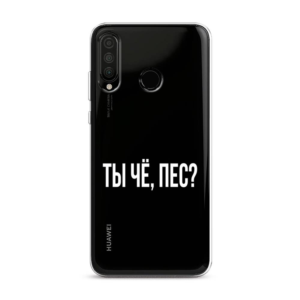 

Чехол Awog на Honor 20S "Ты чё, пес", Прозрачный, 610750-6