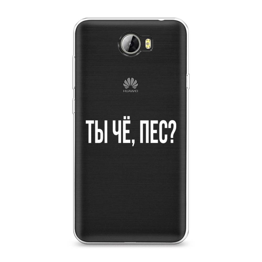 

Чехол Awog на Honor 5A "Ты чё, пес", Прозрачный, 60350-6