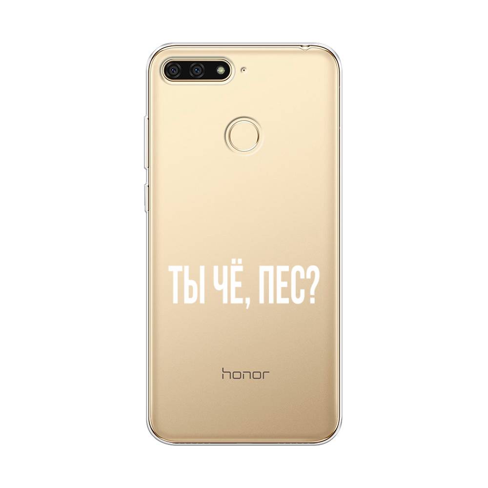 

Чехол Awog на Honor 7C "Ты чё, пес", Прозрачный, 64550-6