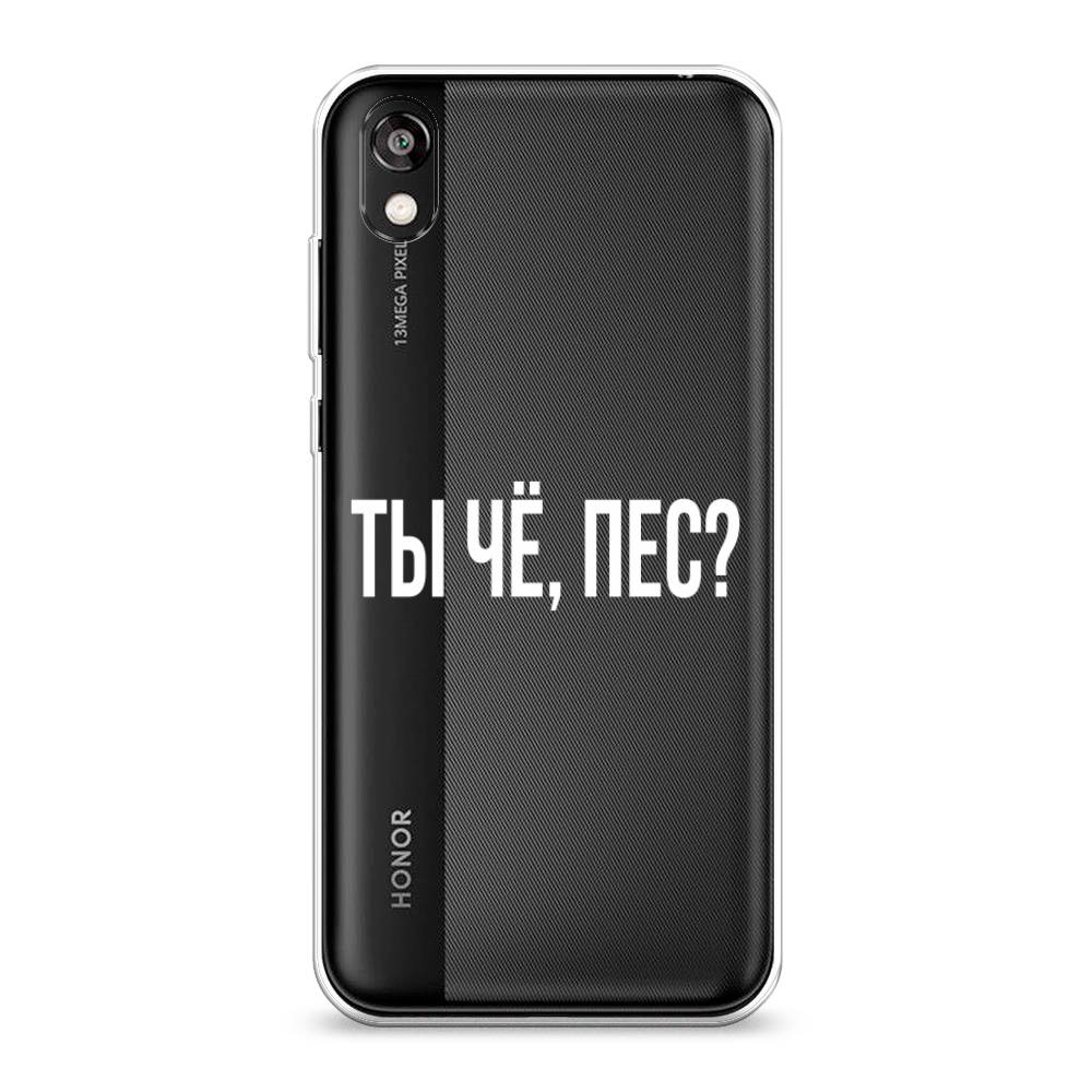 

Чехол Awog на Honor 8S "Ты чё, пес", Прозрачный, 69150-6