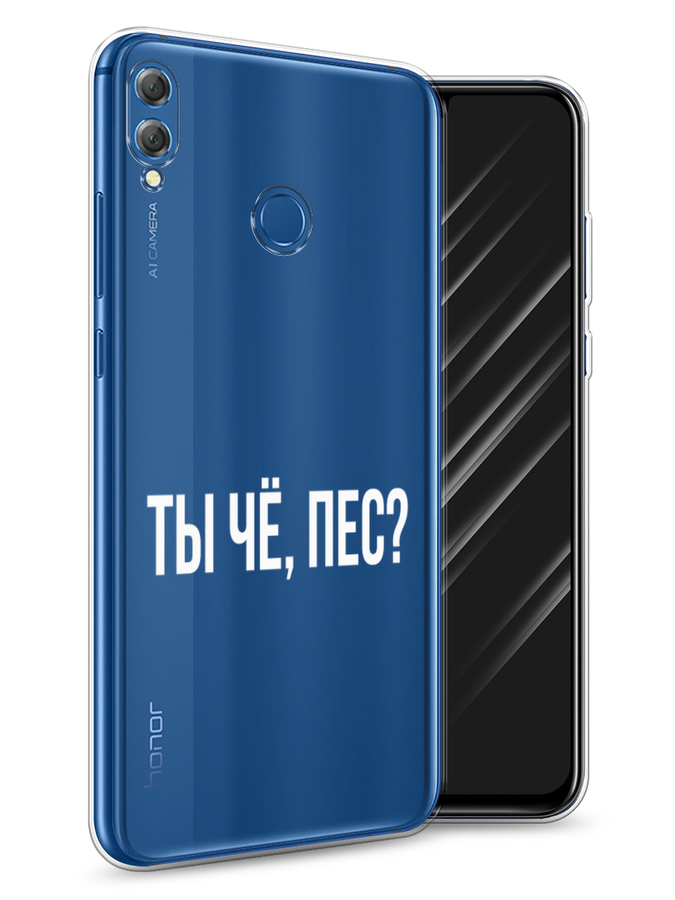 

Чехол Awog на Honor 8X "Ты чё, пес", Прозрачный, 66750-6