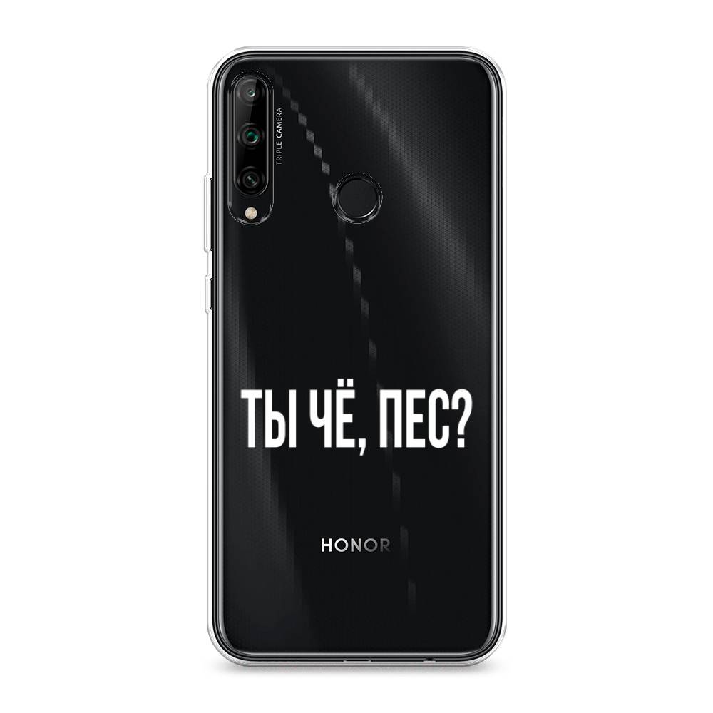 

Чехол Awog на Honor 9C "Ты чё, пес", Прозрачный, 612550-6