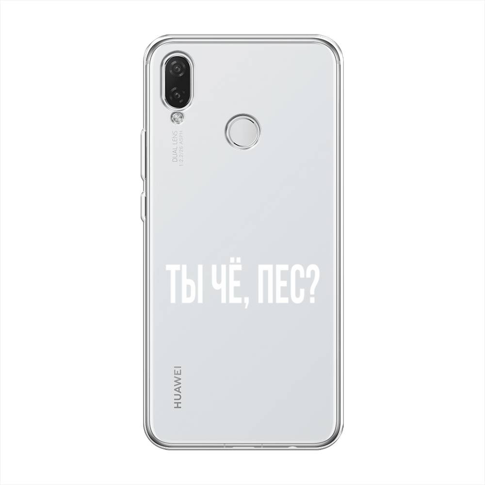 

Чехол Awog на Huawei Nova 3i "Ты чё, пес", Прозрачный, 68350-6