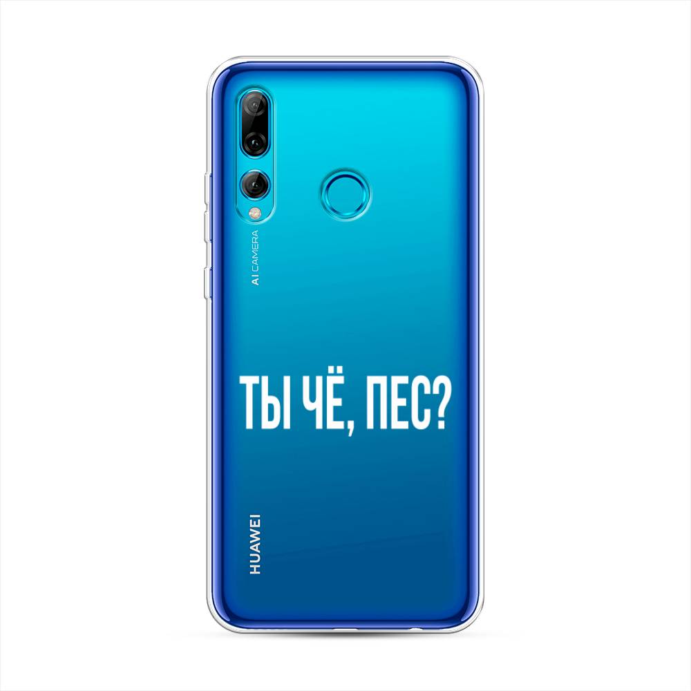 

Чехол Awog на Huawei P Smart Plus 2019 "Ты чё, пес", Прозрачный, 69250-6