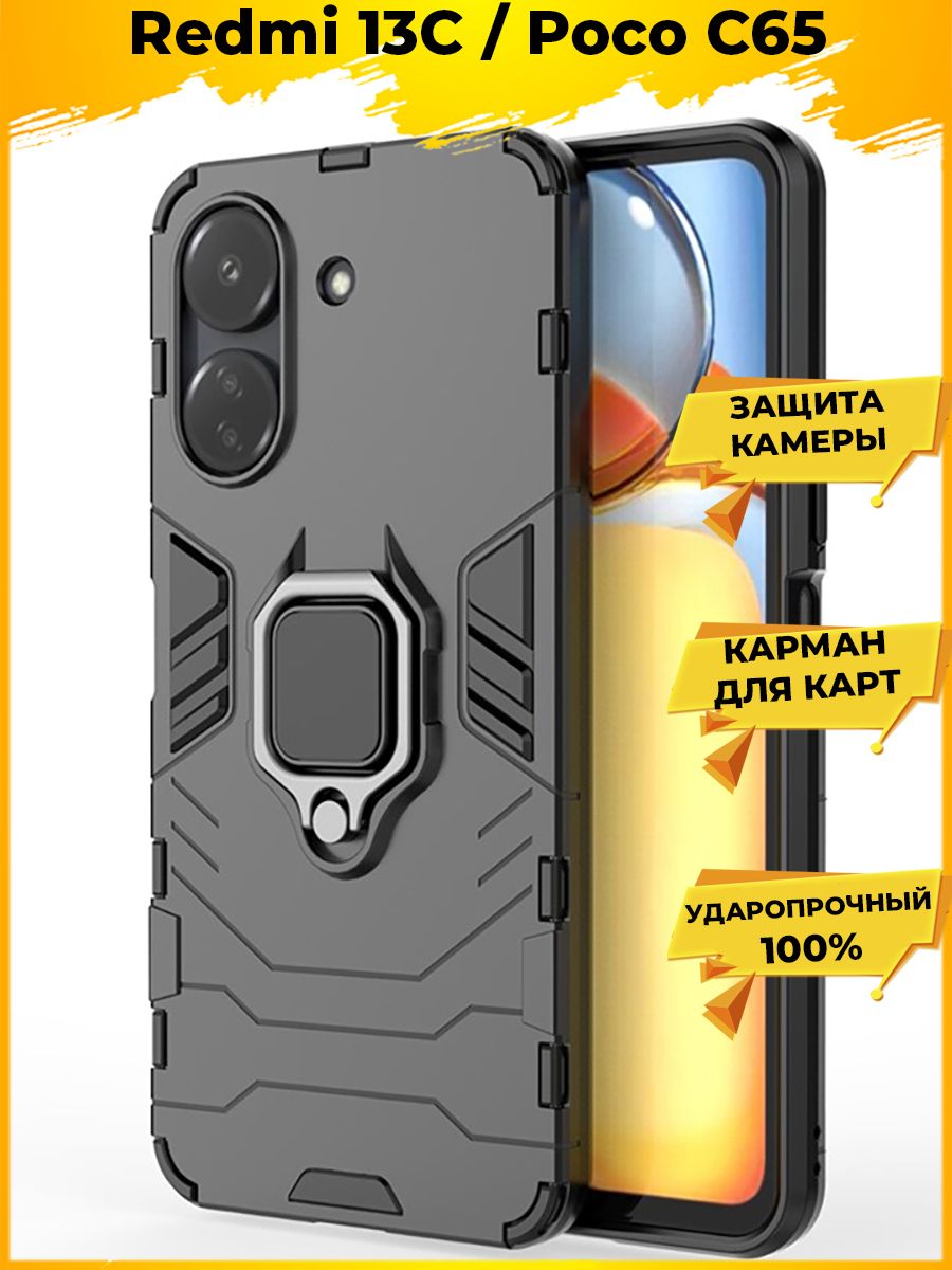 

Чехол Ring для смартфона Xiaomi Redmi 13C черный