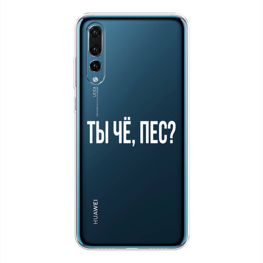 фото Чехол awog "ты чё, пес?" для huawei p20 pro