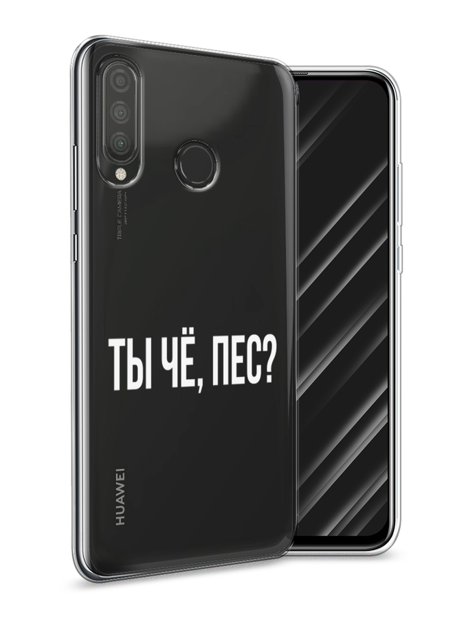 

Чехол Awog на Huawei P30 Lite "Ты чё, пес", Прозрачный, 67950-6