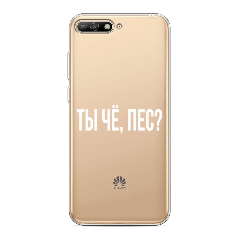

Чехол Awog на Huawei Y6 2018 "Ты чё, пес", Прозрачный, 67850-6