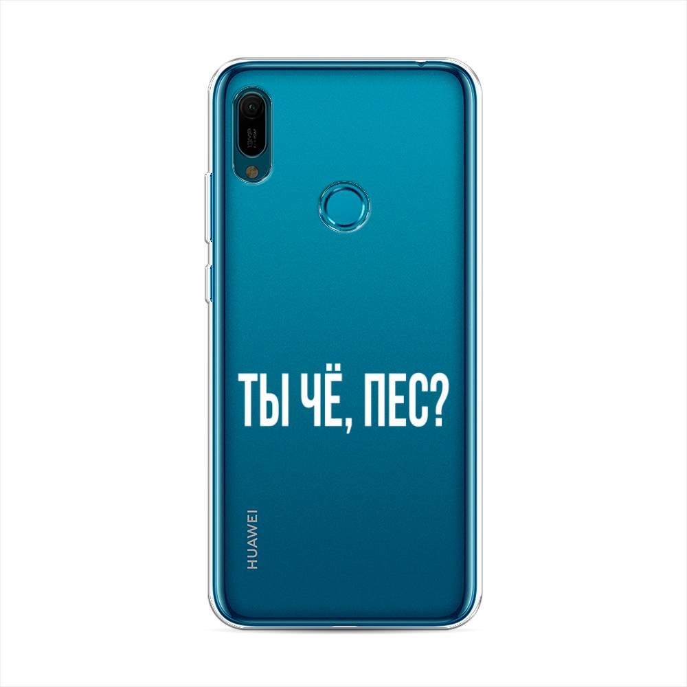 

Чехол Awog на Huawei Y6 2019 "Ты чё, пес", Прозрачный, 68650-6