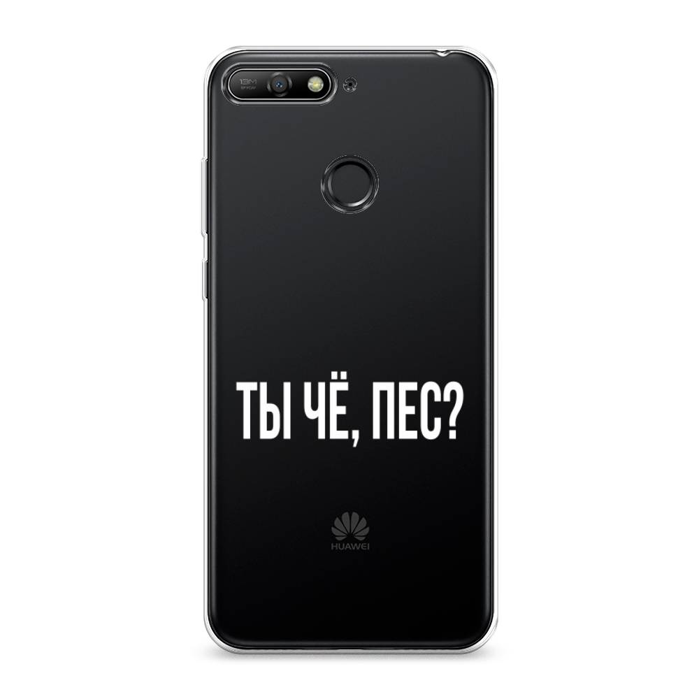 

Чехол Awog на Huawei Y6 Prime 2018 "Ты чё, пес", Прозрачный, 65750-6