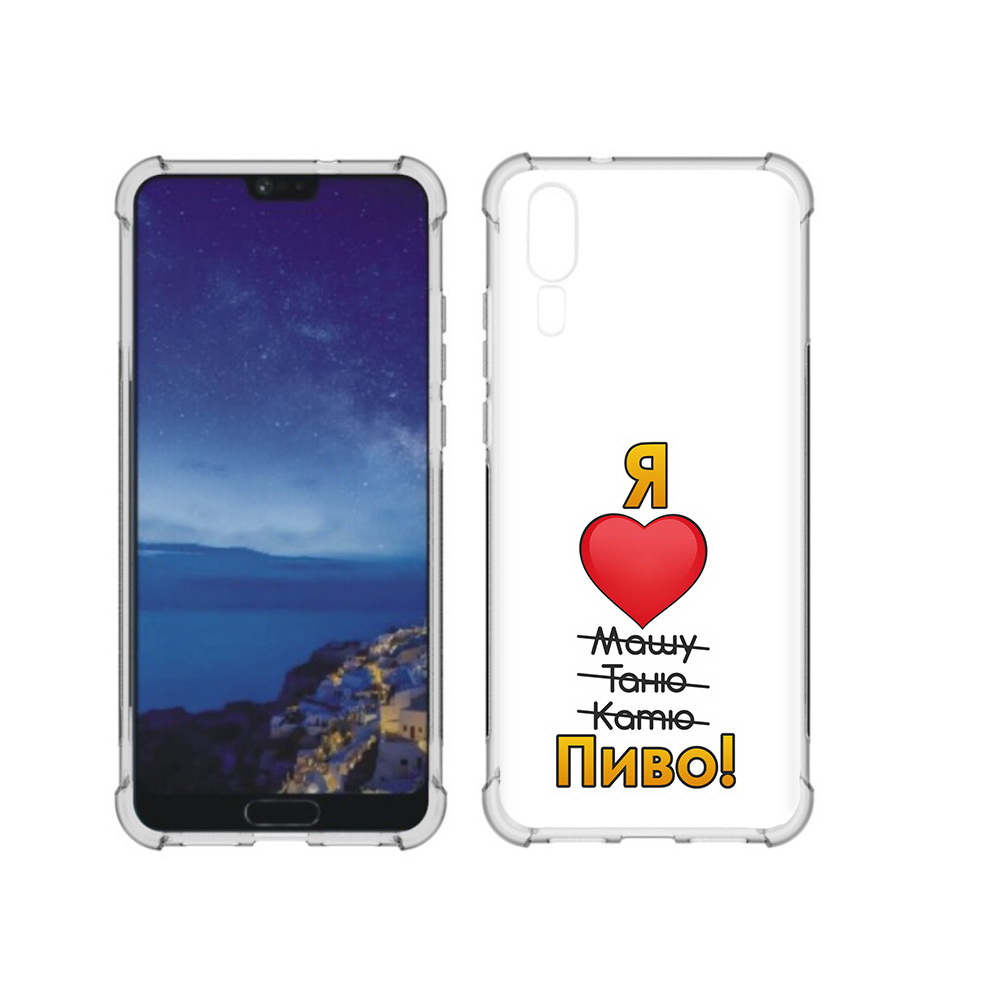 

Чехол MyPads Tocco для Huawei P20 Я люблю машу таню катю пиво (PT108006.52.207), Прозрачный, Tocco