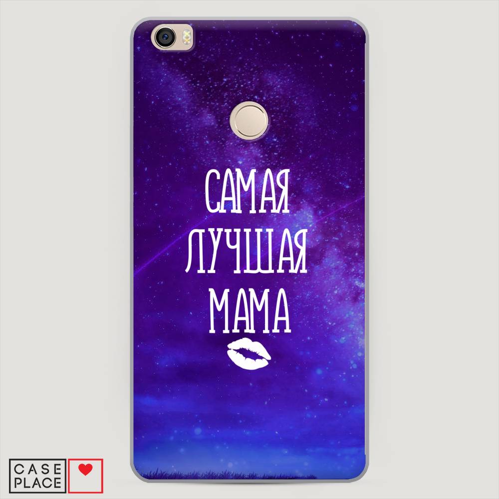 

Пластиковый чехол "Лучшая мама" на Xiaomi Mi Max