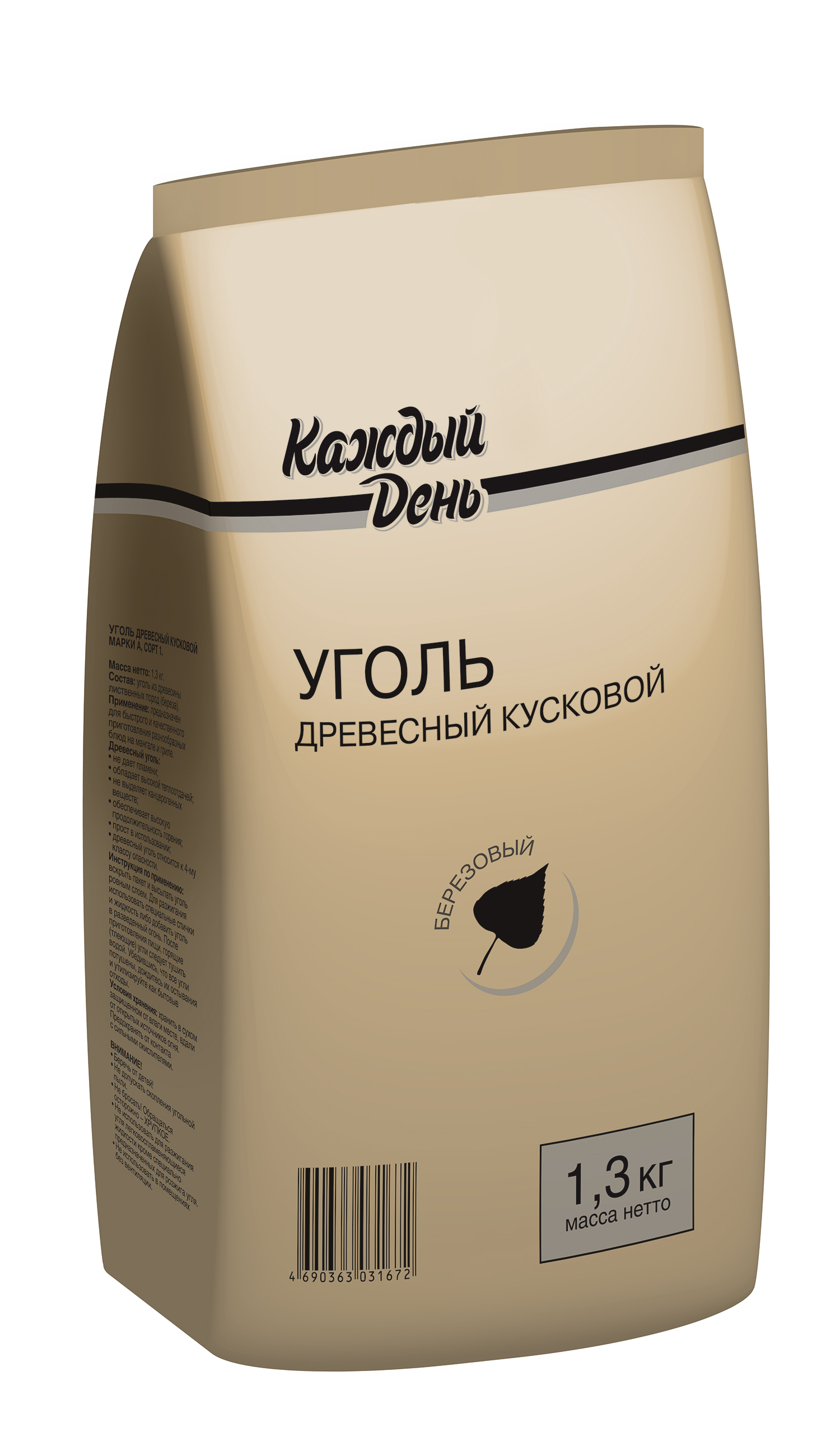 

Уголь древесный для гриля мангала Каждый день березовый 1,3 кг