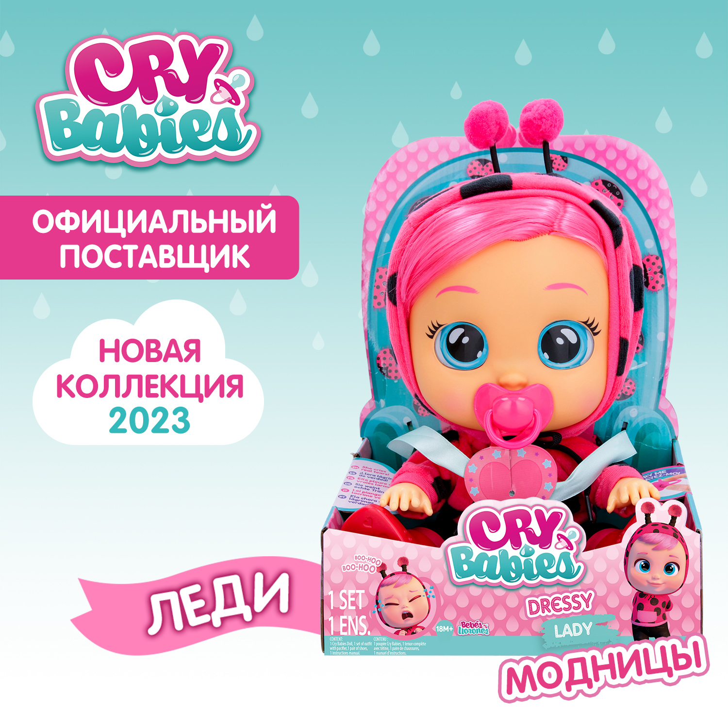 Кукла Cry Babies Леди Модница, интерактивная, плачущая, 40885 кукла cry babies край бебис дотти малышка интерактивная плачущая 41036