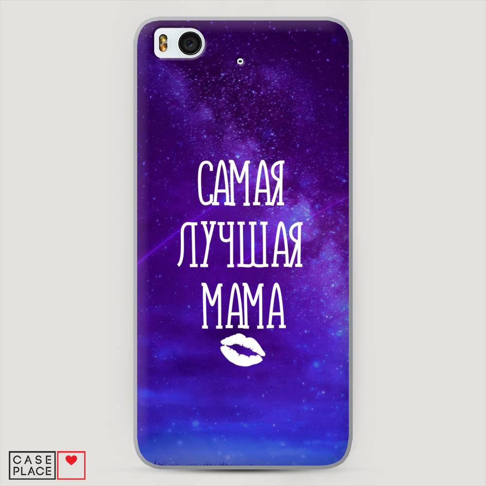 

Пластиковый чехол "Лучшая мама" на Xiaomi Mi5S
