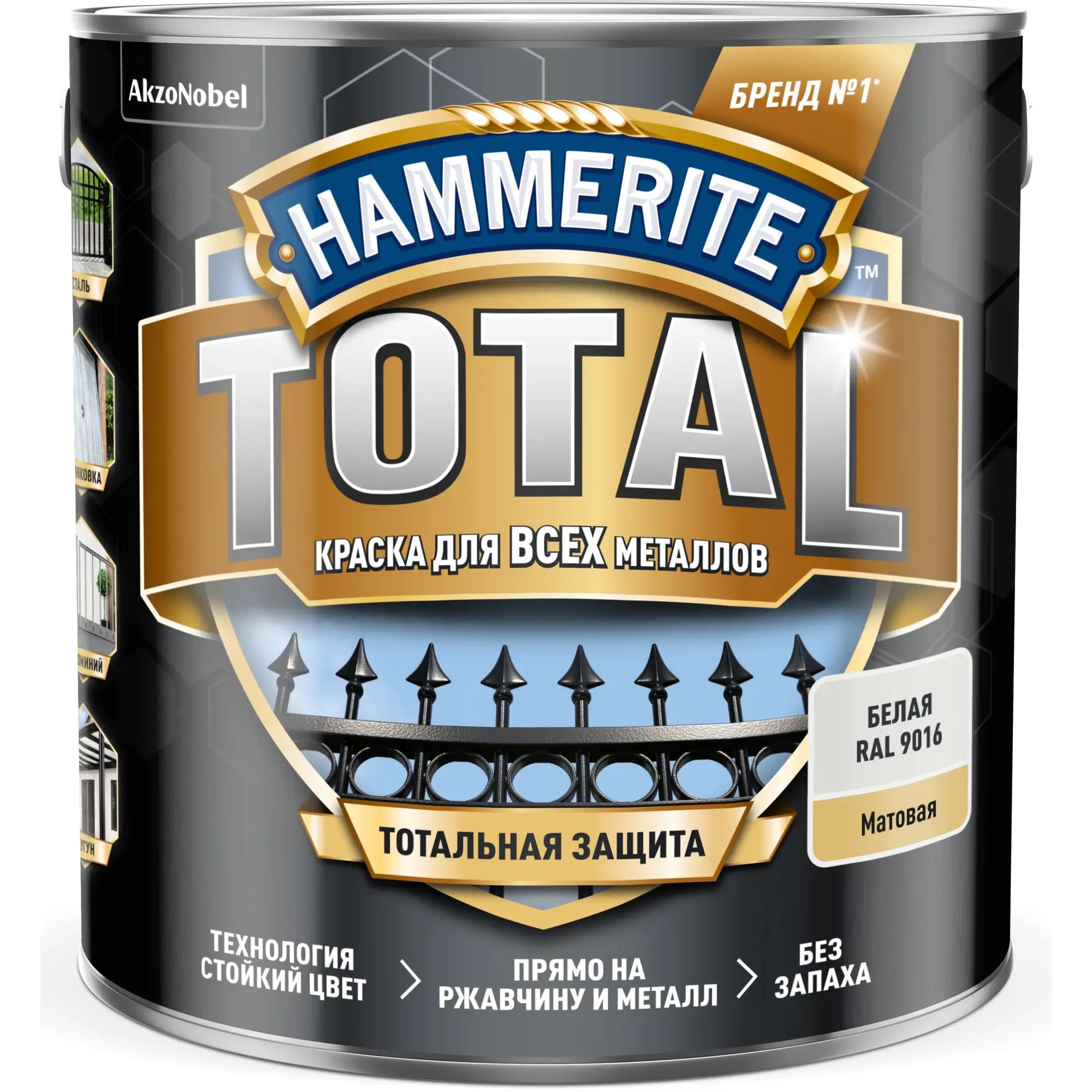 HAMMERITE Total эмаль по ржавчине для всех металлов RAL 9016 белая матовая (2,2л)