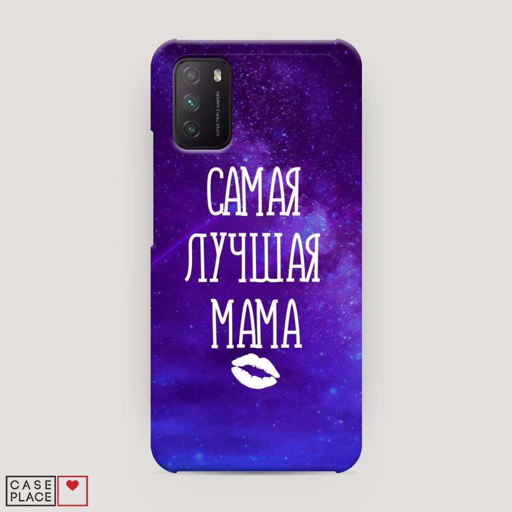 

Пластиковый чехол "Лучшая мама" на Xiaomi Poco M3, 39520-5