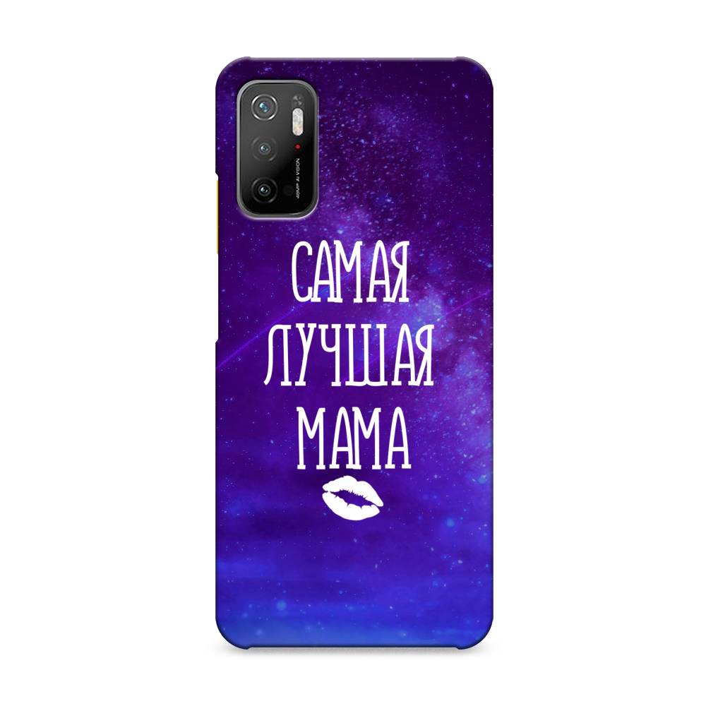 

Пластиковый чехол "Лучшая мама" на Xiaomi Poco M3 Pro, 311020-5