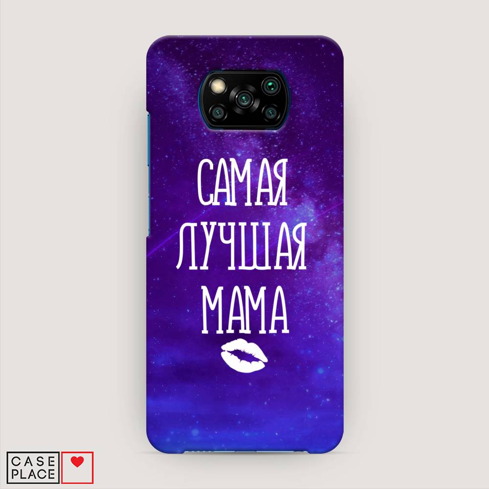 

Пластиковый чехол "Лучшая мама" на Xiaomi Poco X3 NFC, 39220-5