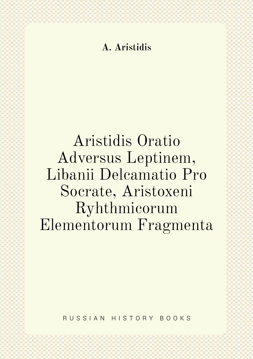 

Aristidis Oratio Adversus Leptinem, Libanii Delcamatio Pro Socrate