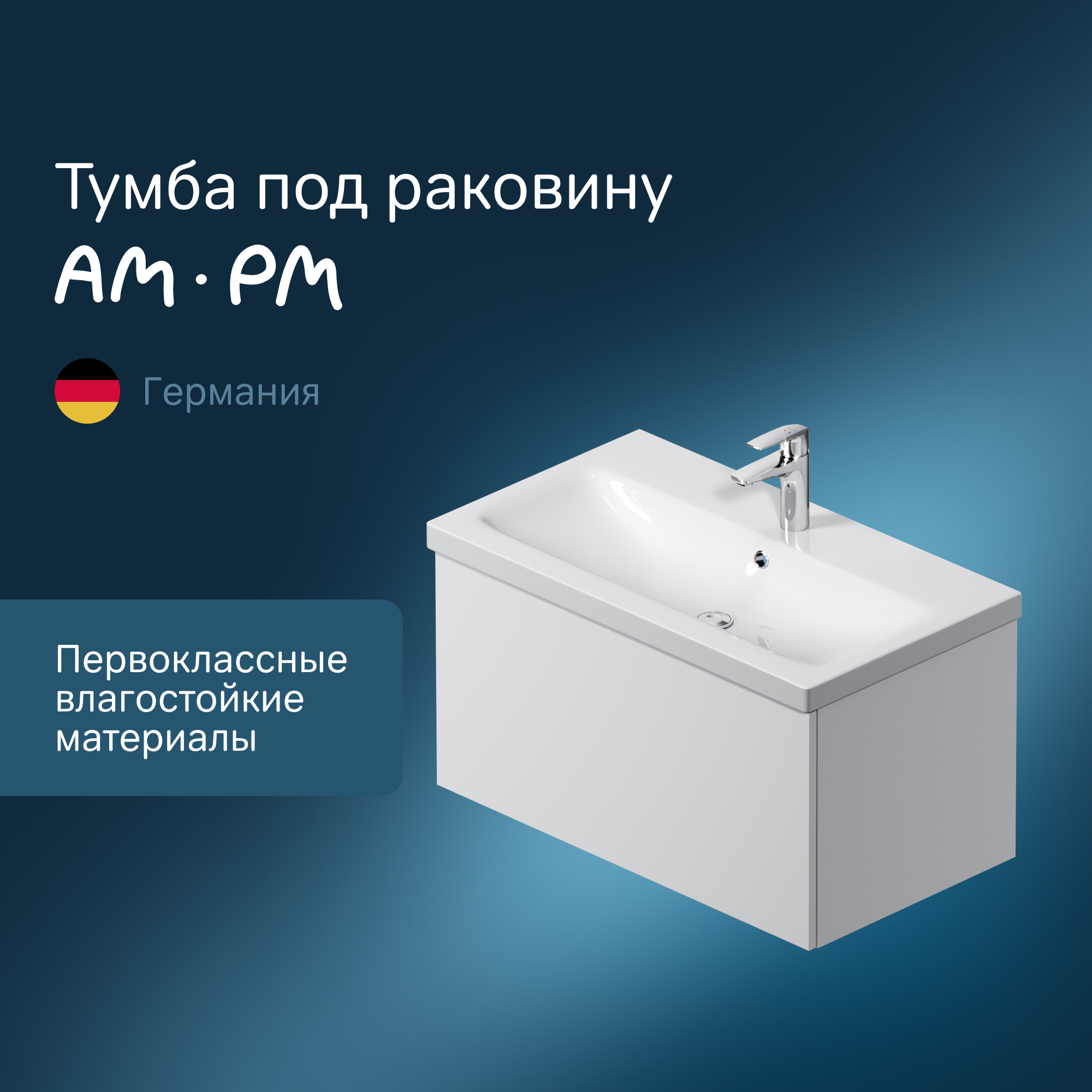 

Тумба для комплекта Am.Pm Gem 75 белый глянец, с 1 ящиком