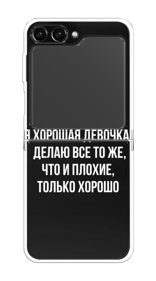 

Чехол на Samsung Galaxy Z Flip 5 "Хорошая девочка", Серебристый, 2108350-6