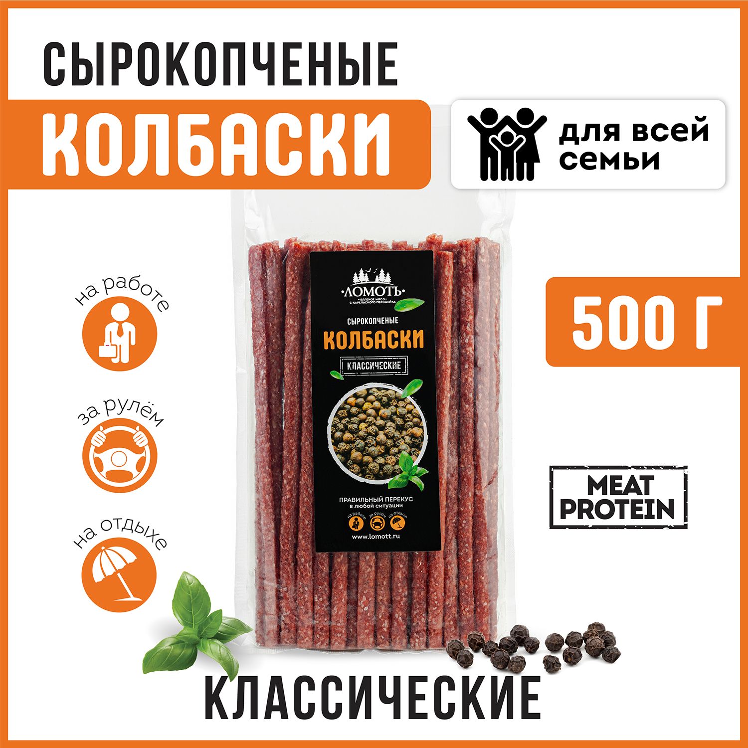 Снеки Ломоть сырокопченые мясные колбаски из мяса куры большая пачка, 500 г