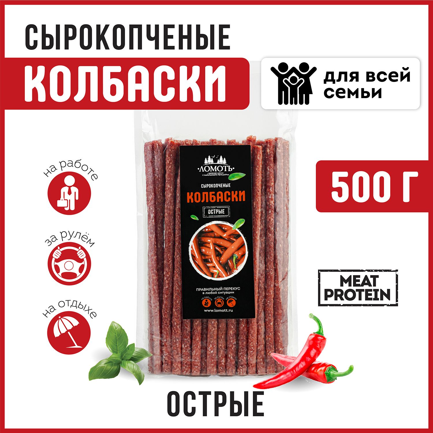 Снеки Ломоть сырокопченые мясные колбаски из мяса куры, 500 г