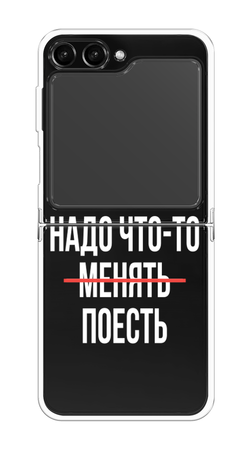 

Чехол на Samsung Galaxy Z Flip 5 "Надо что-то поесть", Белый;красный, 2108350-6