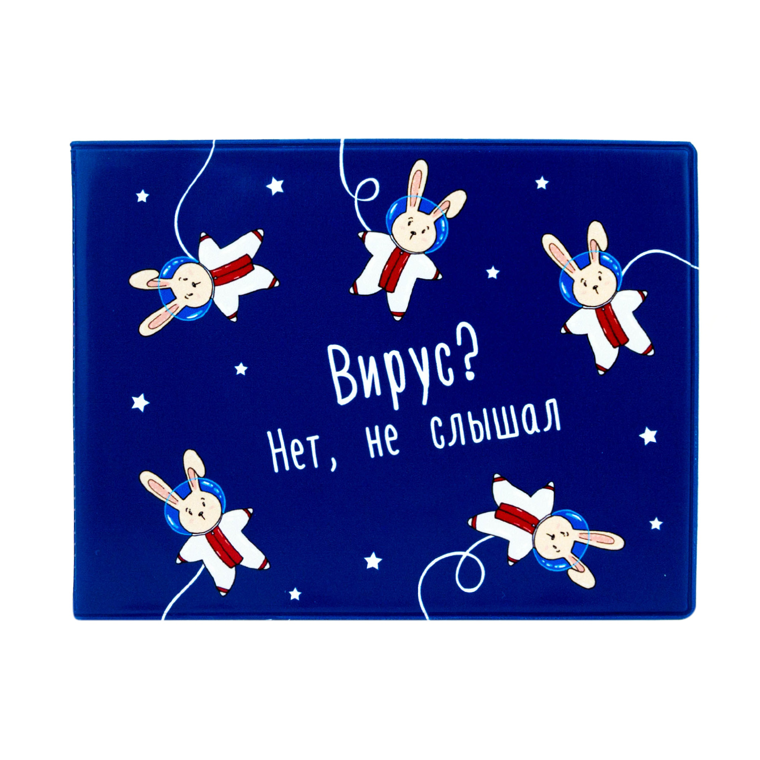 

Обложка на студенческий "Вирус", KW067-000210