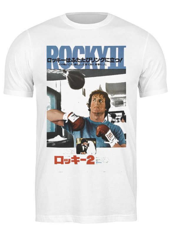 

Футболка мужская Printio Rocky / рокки белая XL, Rocky / рокки