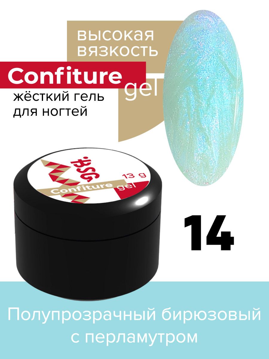 Жёсткий гель для наращивания BSG Confiture №14 высокая вязкость 13 г