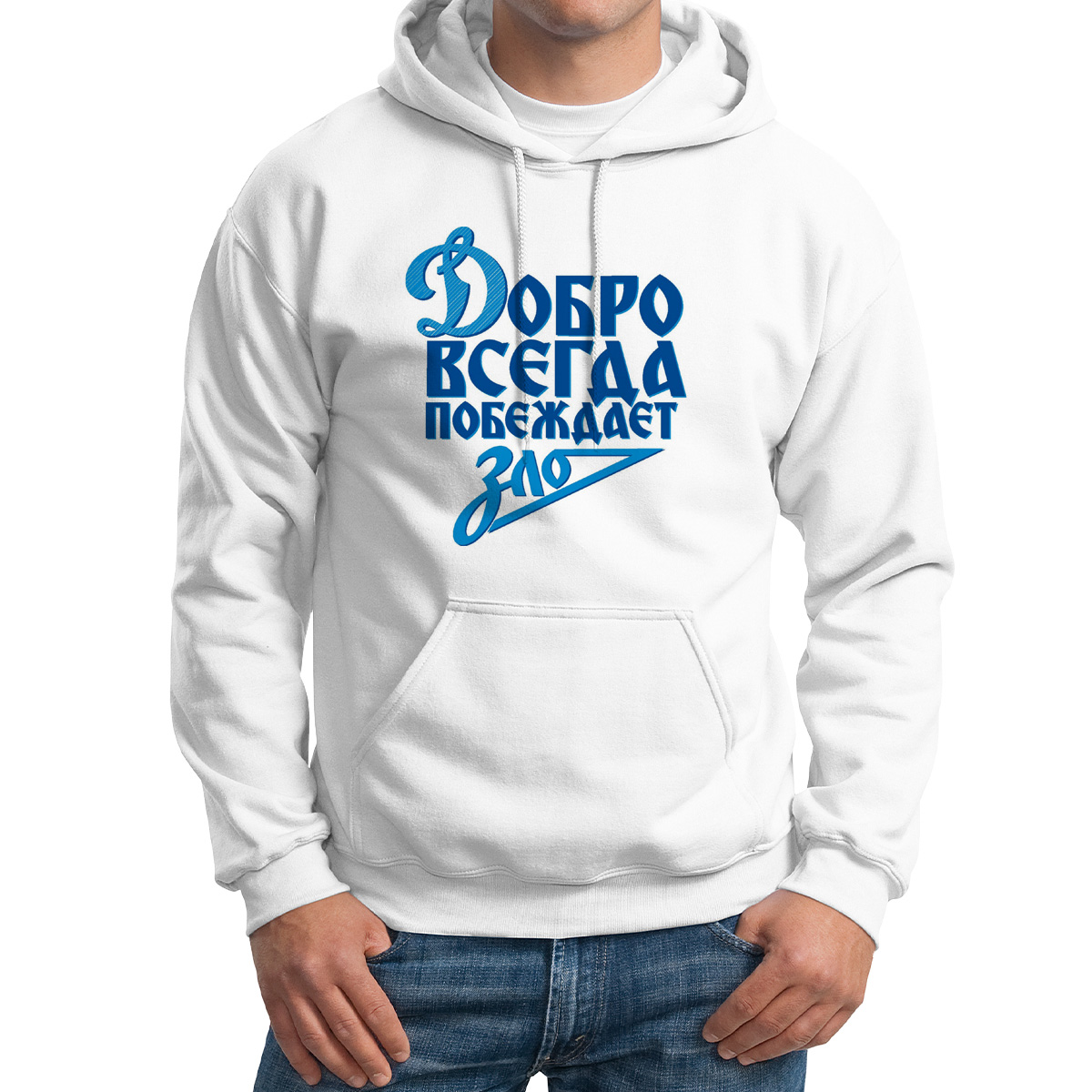 

Худи унисекс CoolPodarok Добро всегда побеждает зло белое 64 RU, M0114651