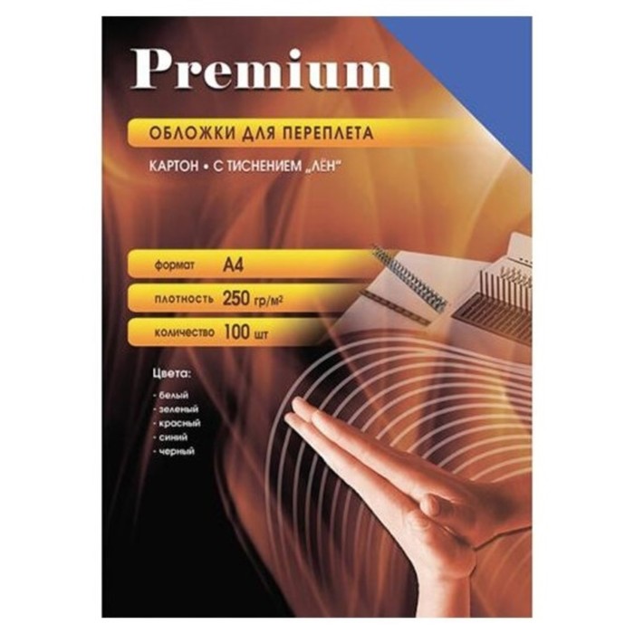

Обложки Office Kit LBА400250, для переплёта, А4, 250 г/м2, 100 листов, картон, синий