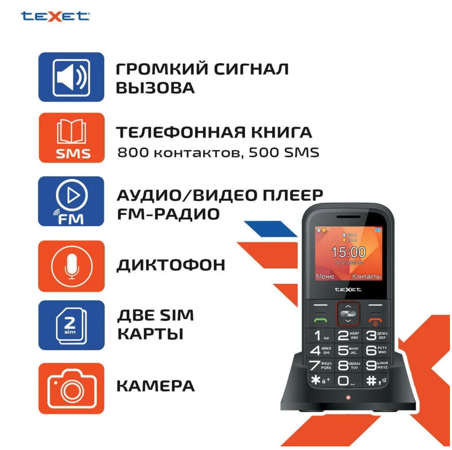 

Мобильный телефон TeXet TM-B418 красный (4650071141834), TM-B418