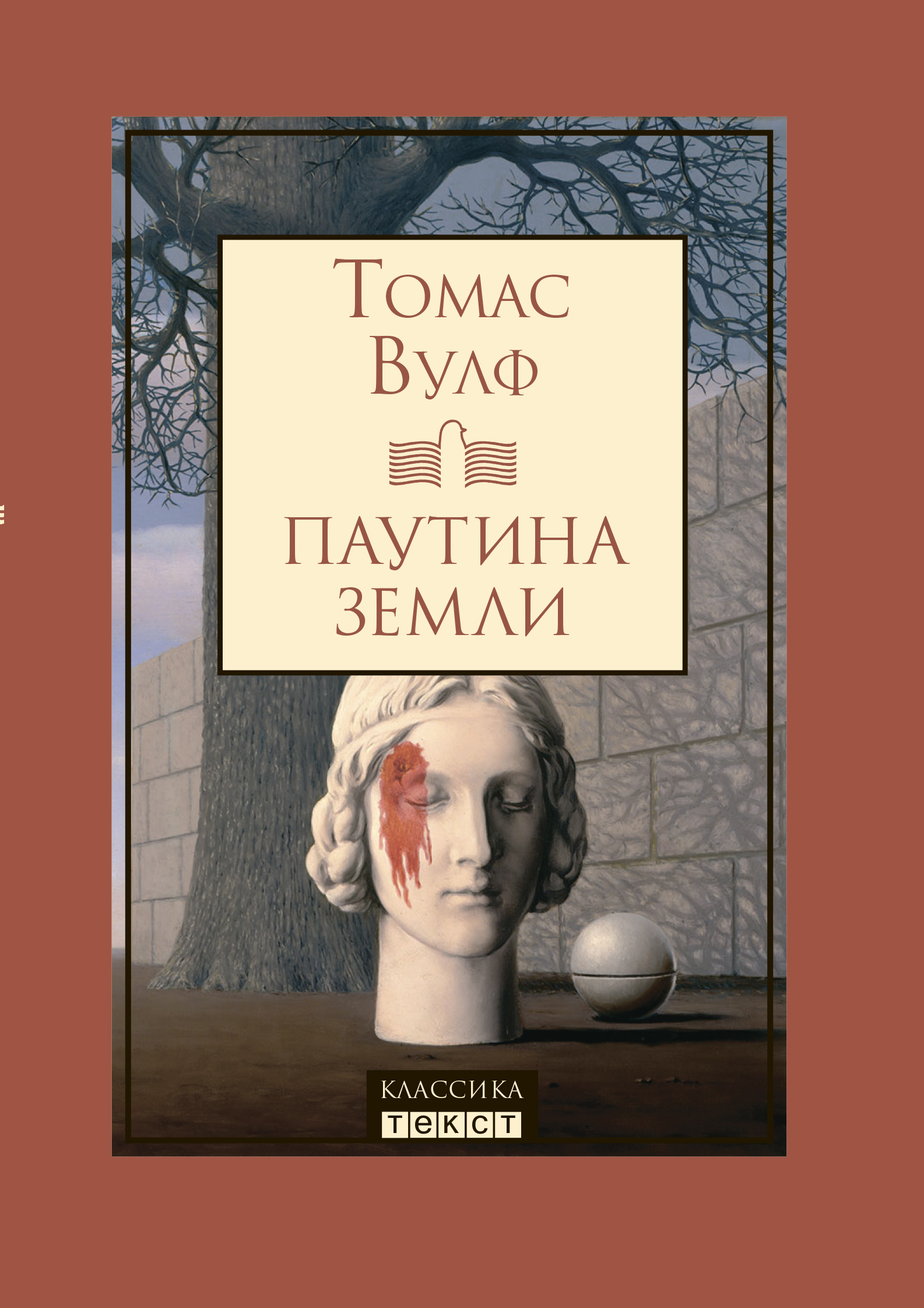 

Паутина земли Смерть - гордая сестра