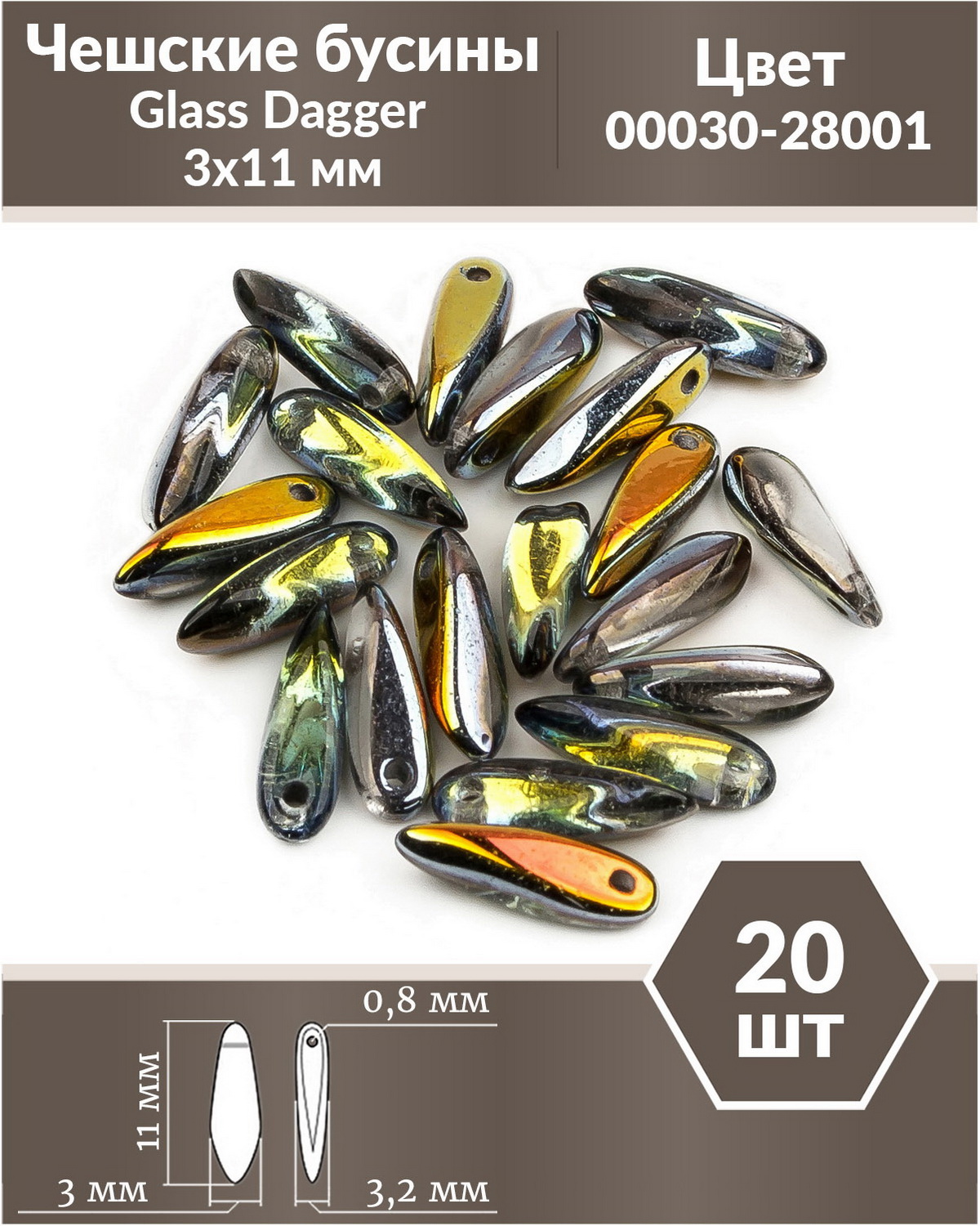 

Чешские бусины Czech Beads Glass Dagger, 3х11 мм, Crystal Marea 20 шт, Разноцветный, Glass Dagger Beads