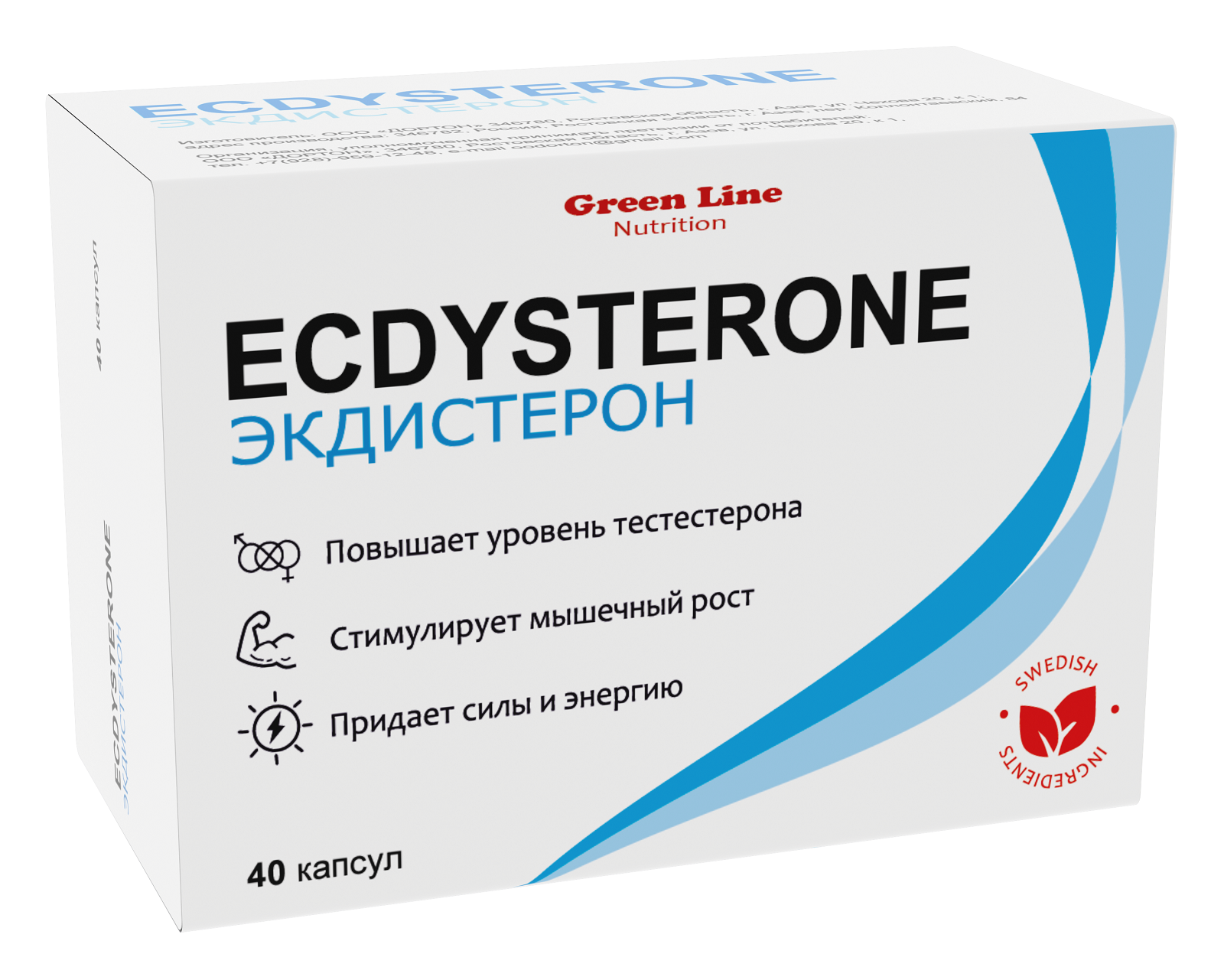 Бустер тестостерона Green Line Nutrition Экдистерон 40 капсул