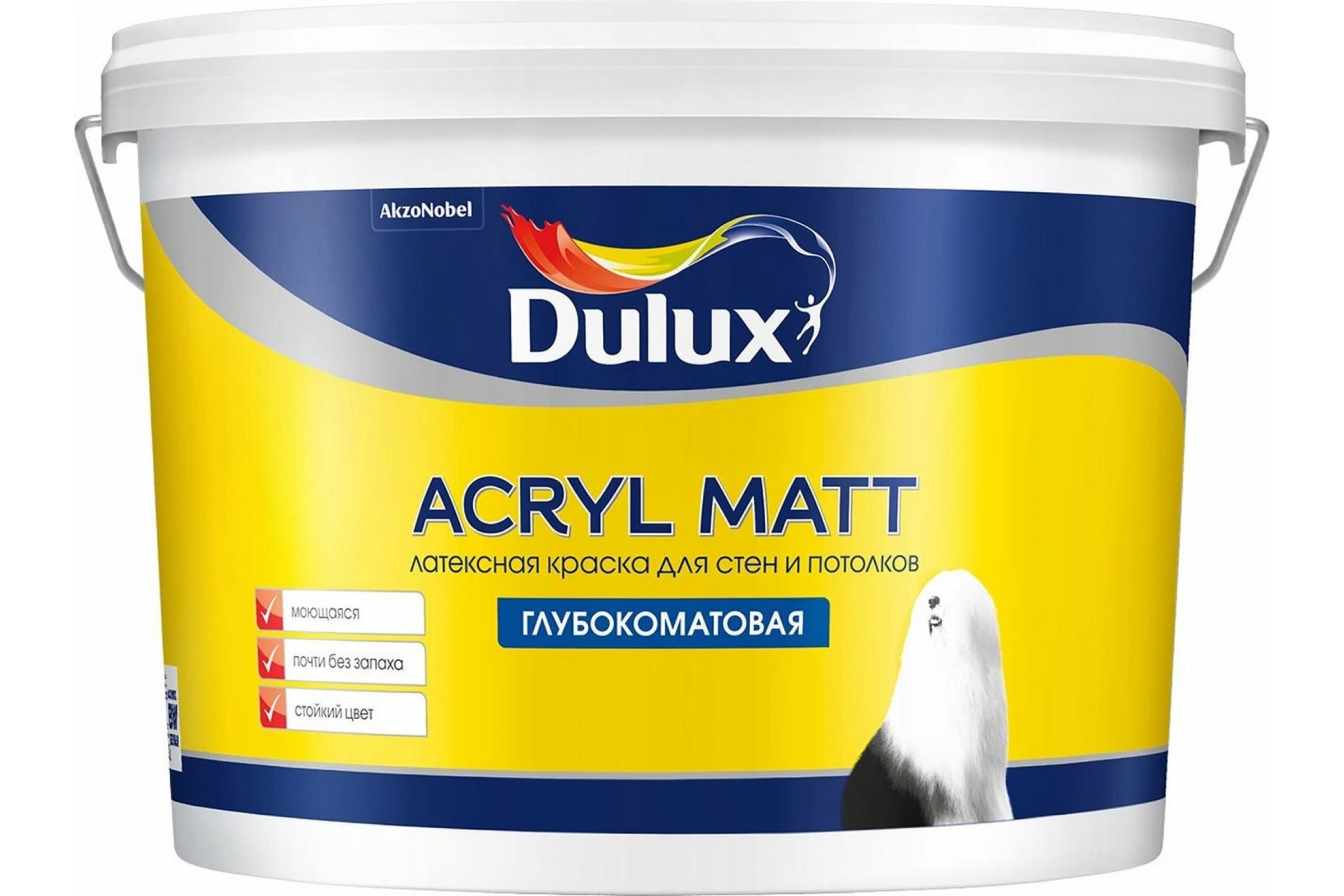 DULUX Acryl Matt base BW краска латексная для стен и потолков глубокоматовая (2,25л) латексная краска ареал вд ак 0106 фасадная c base 2 5 л а 034