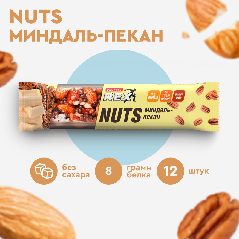 Протеиновый батончик ореховый Nuts (миндаль-пекан), 12шт х 40г, 170 ккал