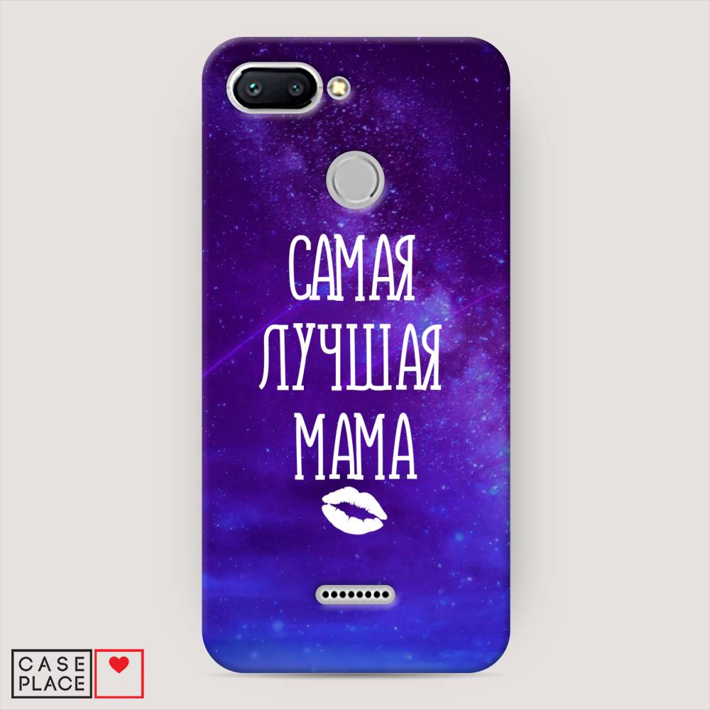 

Пластиковый чехол "Лучшая мама" на Xiaomi Redmi 6