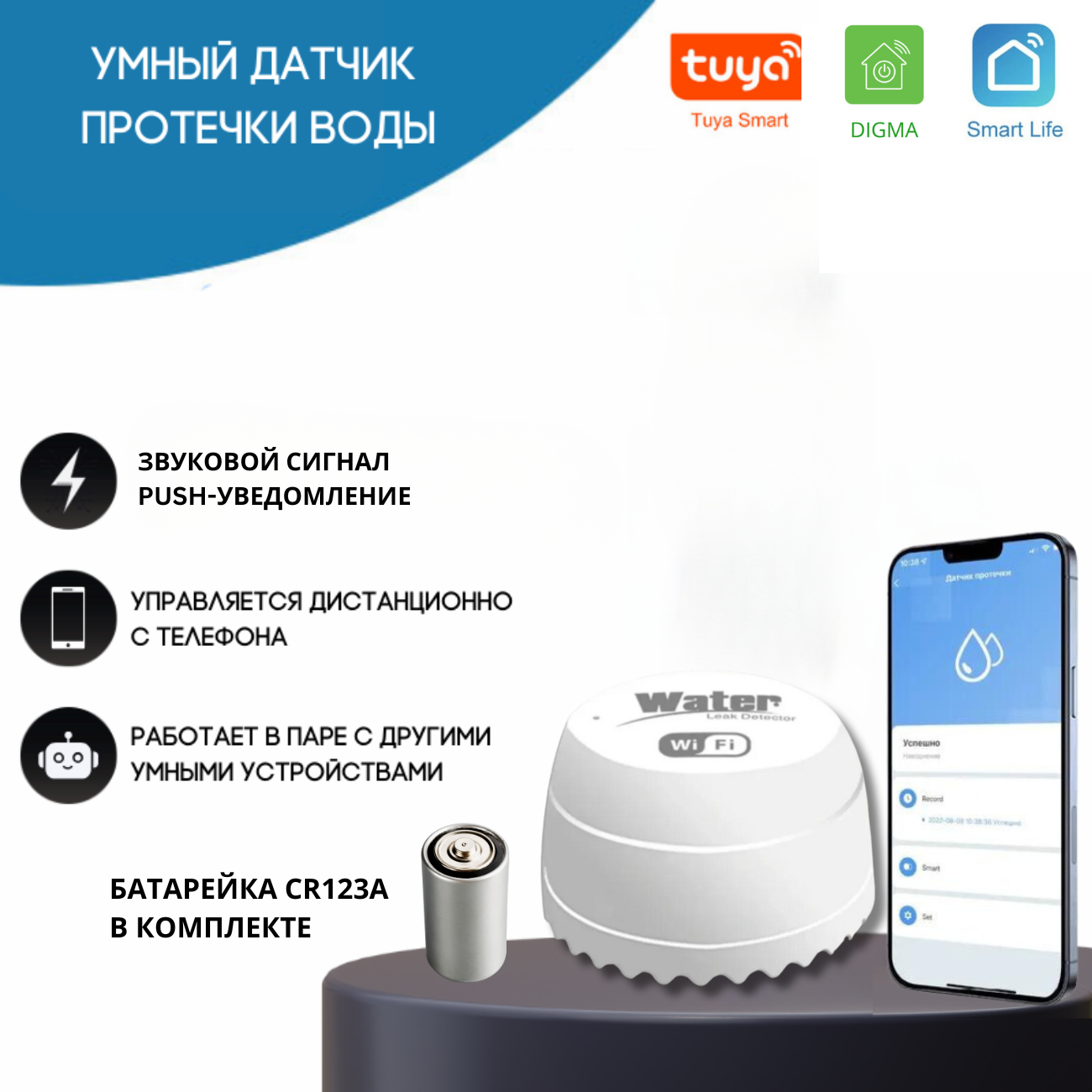 

Датчик протечки NETGIM Tuya Wi-Fi беспроводной, Tuya Wi-Fi беспроводной