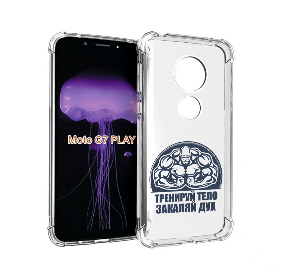

Чехол MyPads бодибилдинг закаляй дух для Motorola Moto G7 Play, Прозрачный, Tocco