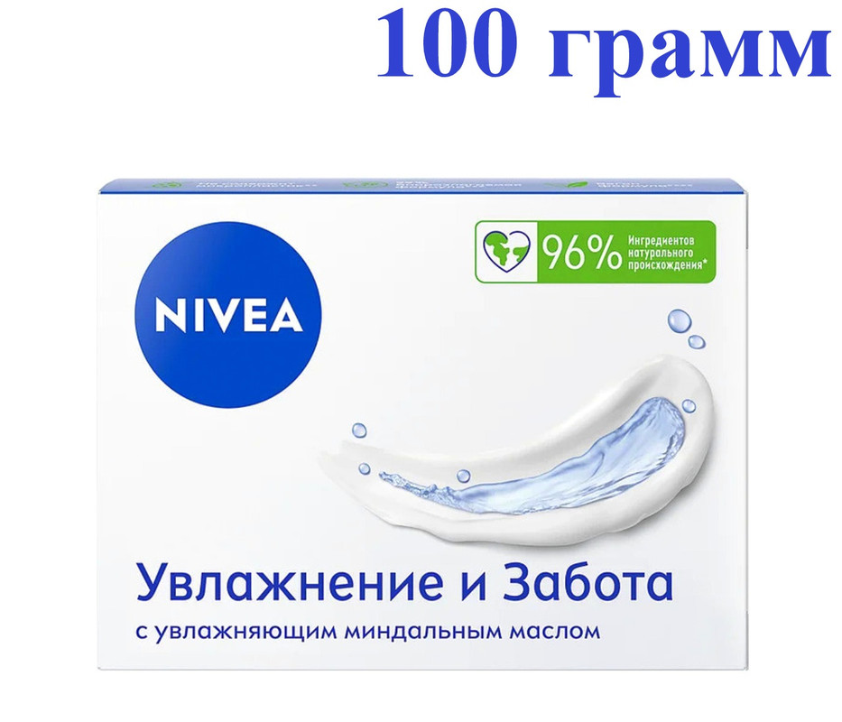 Туалетное крем-мыло Nivea Soft нежное увлажнение 100 грамм