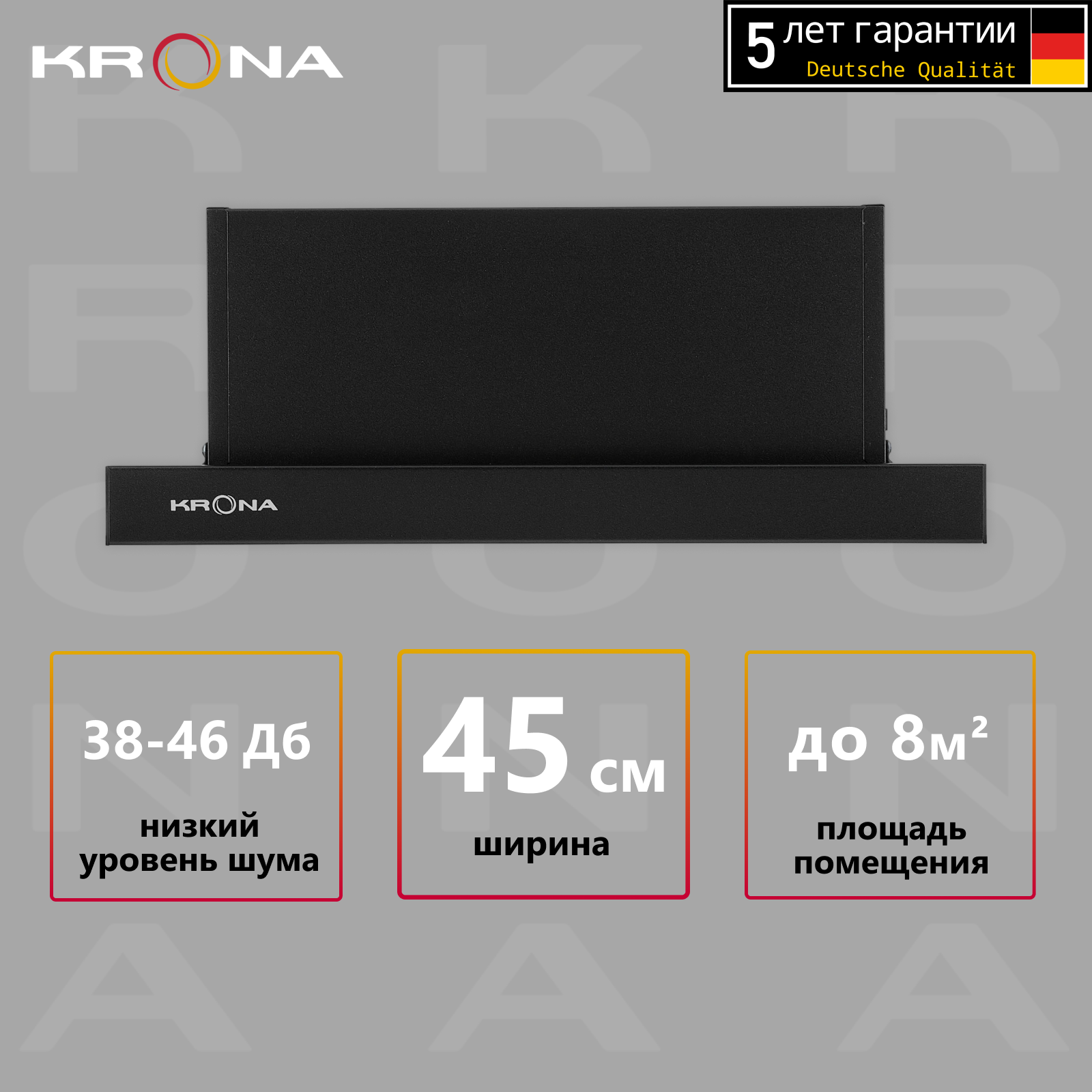 

Вытяжка встраиваемая Krona Kamilla 1M 450 1М Black, Черный, Kamilla 1M 450