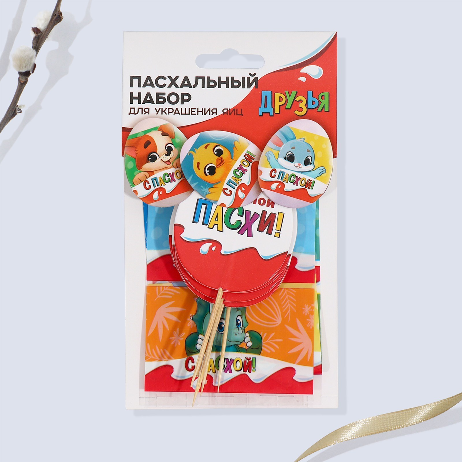 

Пасхальный набор Семейные традиции Друзья, 18 г