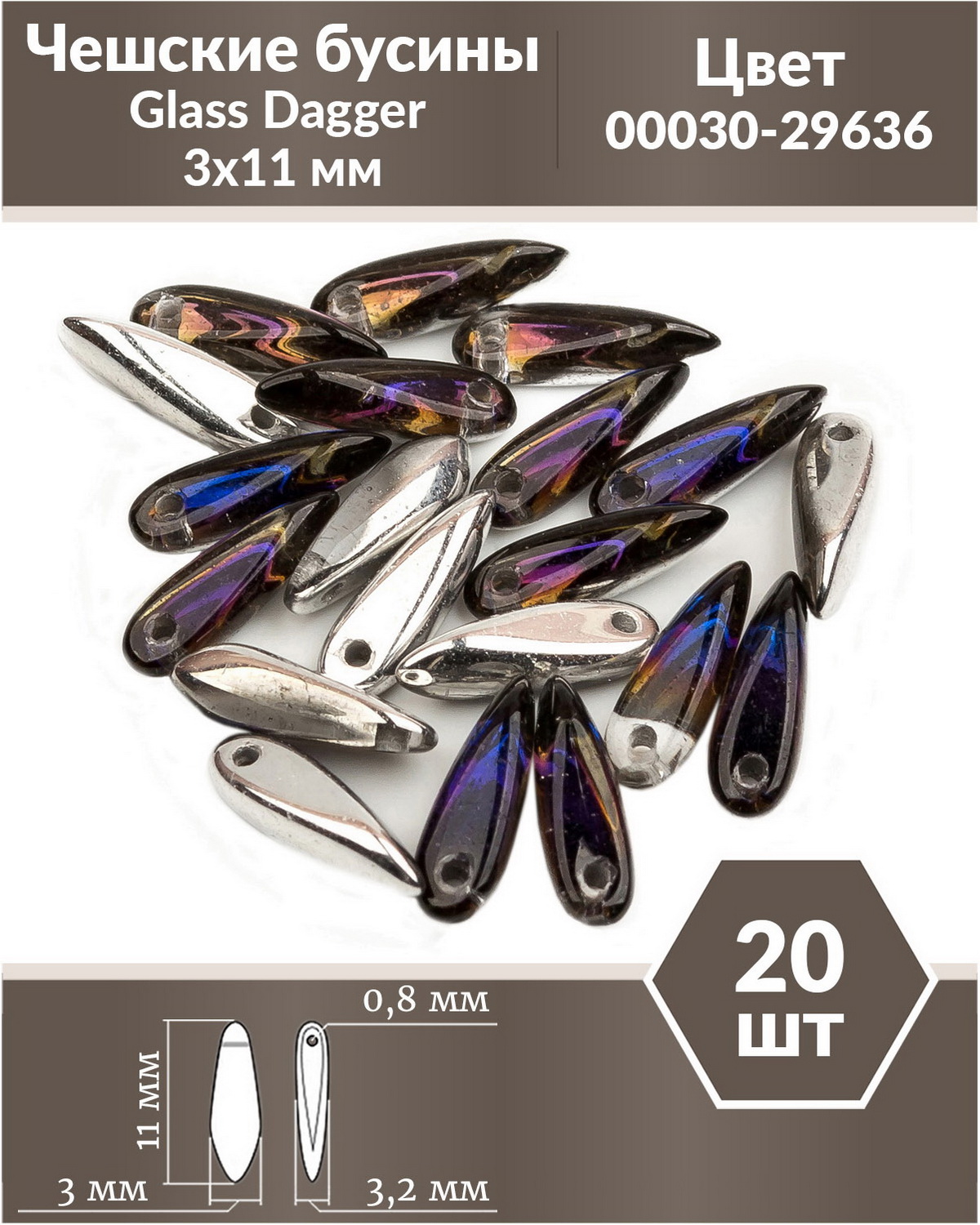 

Чешские бусины Czech Beads Glass Dagger, 3х11 мм, Crystal Bermuda Blue 20 шт, Glass Dagger Beads