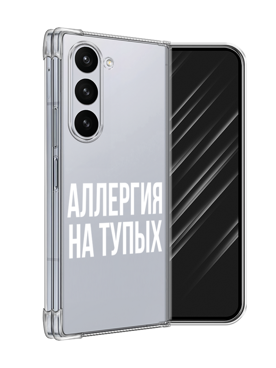 

Чехол Awog на Samsung Galaxy Z Fold 6 "Аллергия на тупых", Прозрачный;бежевый, 2109850-1